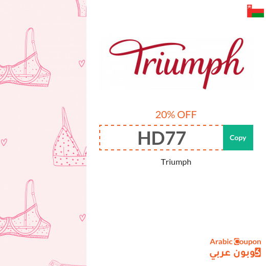 Triumph promo code in Oman on all products