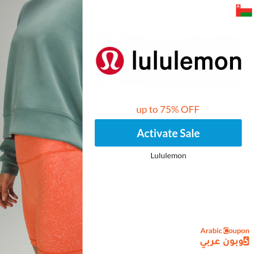 75% Lululemon discount in Oman with Lululemon code 2024