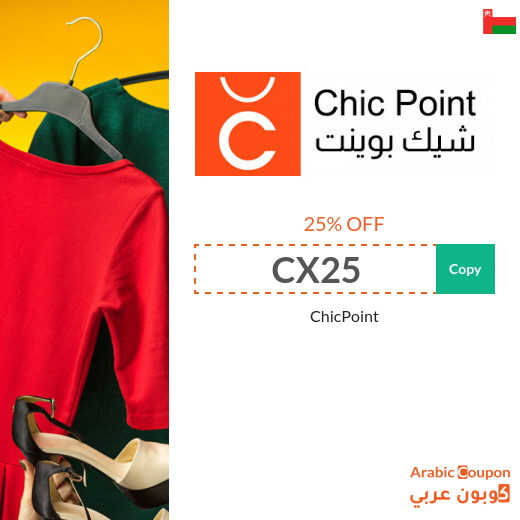 ChicPoint coupon on all Chic Point clothing