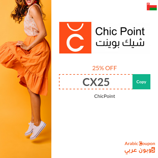 New ChicPoint promo code in Oman
