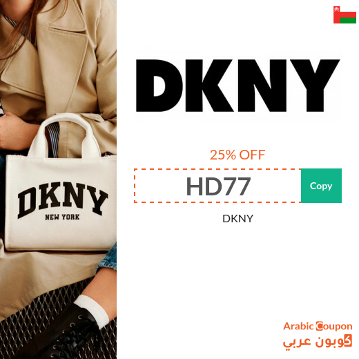 DKNY promo code on all DKNY products in Oman