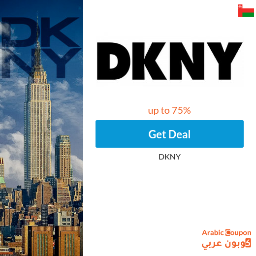 Huge DKNY offers up to 75% in Oman | DKNY coupon 2024
