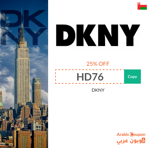 DKNY code in Oman to buy original DKNY watches, shoes & bags