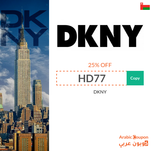 New DKNY coupon 2024 on all products in Oman
