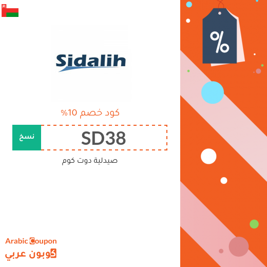 صيدلية دوت كوم