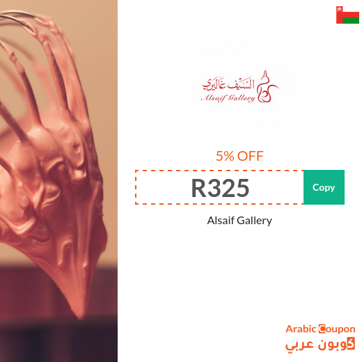 5% AlSaif Gallery coupon code applied on all home & kitchen supplies