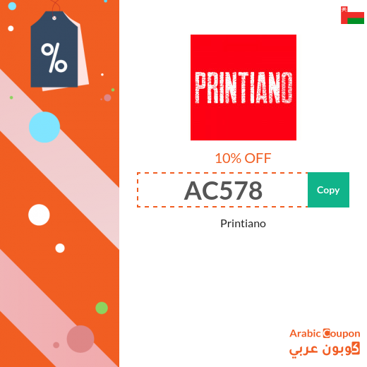 10% printiano coupon applied on all purchases