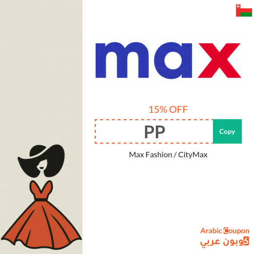 15% MaxFashion promo code applied on all products