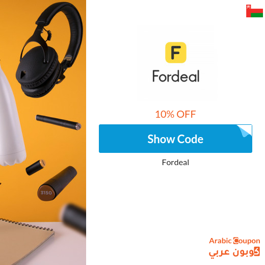 10% Fordeal promo code applied on all orders (25 SAR / AED Max. discount)
