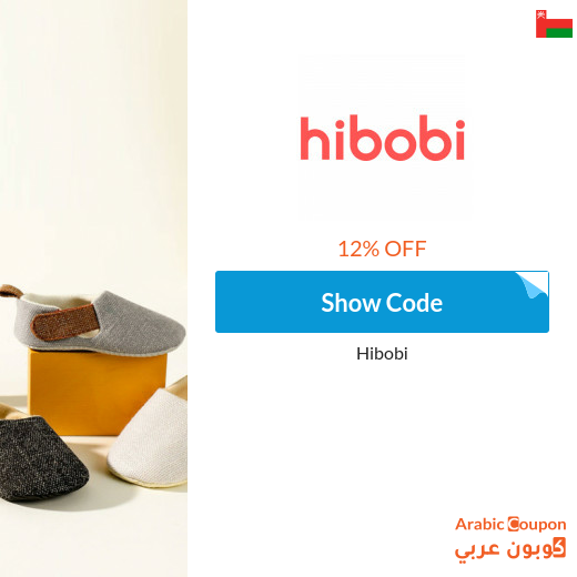 12% HiBobi coupon code on all items (Newest & Highest promo code 2025)