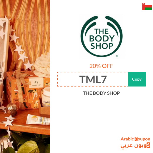 20% The Body Shop Oman discount code active sitewide (NEW 2025)