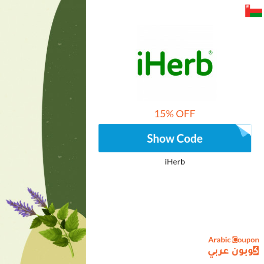 15% iHerb coupon code active on all order above $100