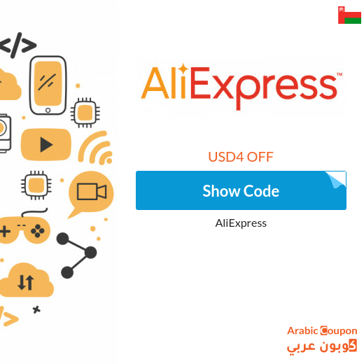 2025 AliExpress application promo code active on all purchase