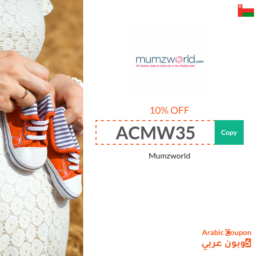 New Mumzworld Oman Coupons & discount codes for 2025