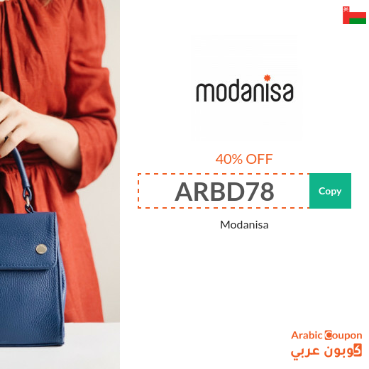Modanisa coupons & SALE in Oman up to 80%