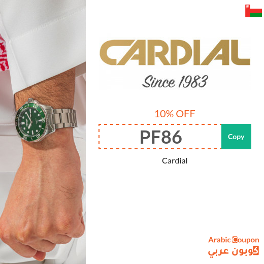 Cardial promo code active sitewide