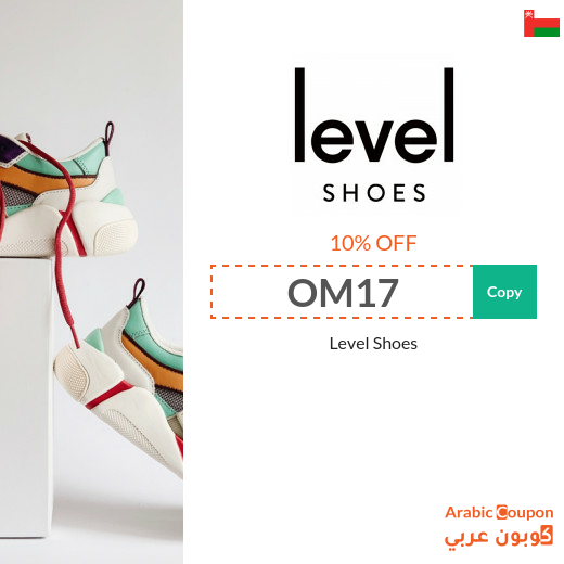 Enjoy shopping luxury brands from level shoes in Oman with highest coupons