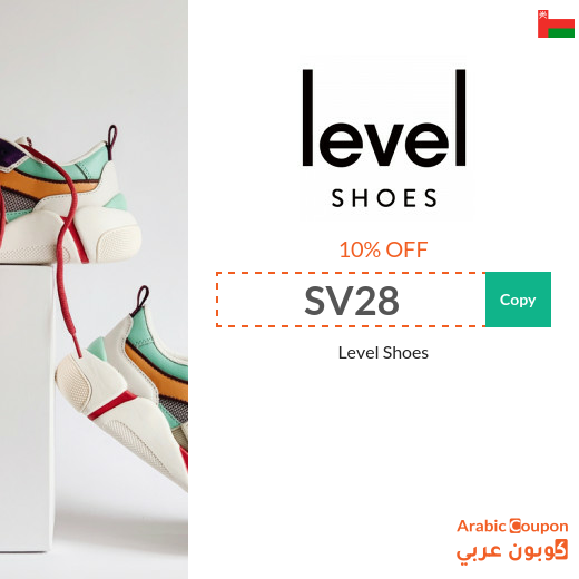 Active level shoes promo code in Oman sitewide 