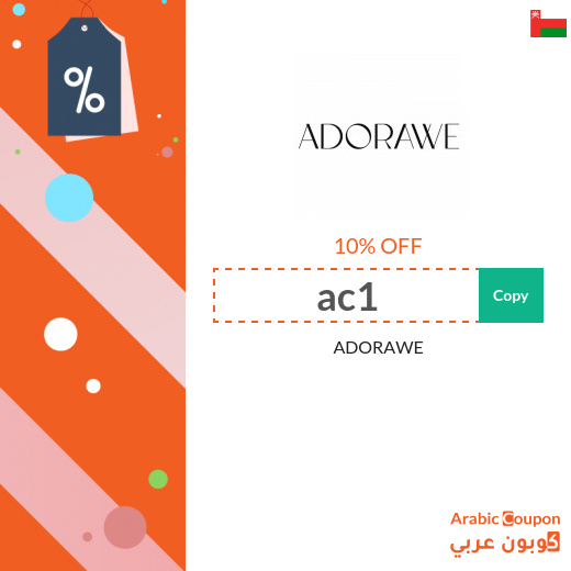 ADORAWE