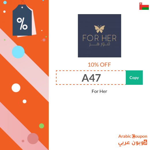 10% For Her coupon code active on all orders in Oman