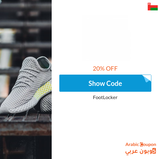 20% FootLocker Oman promo code active on all items