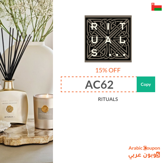 Rituals coupons, promo codes & SALE in Oman I 2025