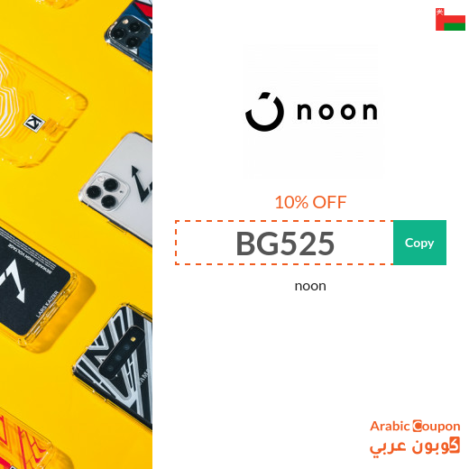 Noon Saudi Arabia coupon for all online shoppers of Noon Express products - new 2024