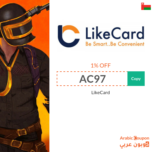 LikeCard Coupons, Offers, Deals & SALE in Oman - 2025