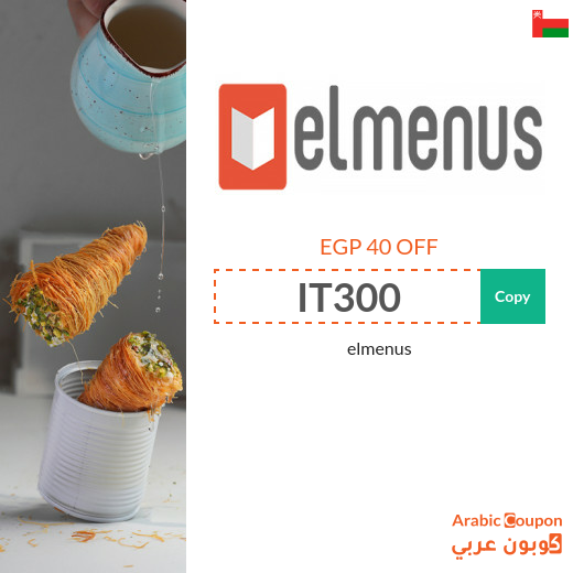 elmenus promo code in Oman for new users in 2024