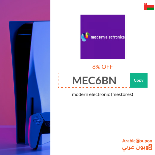 Modern electronic coupon code active in Oman on all purchases