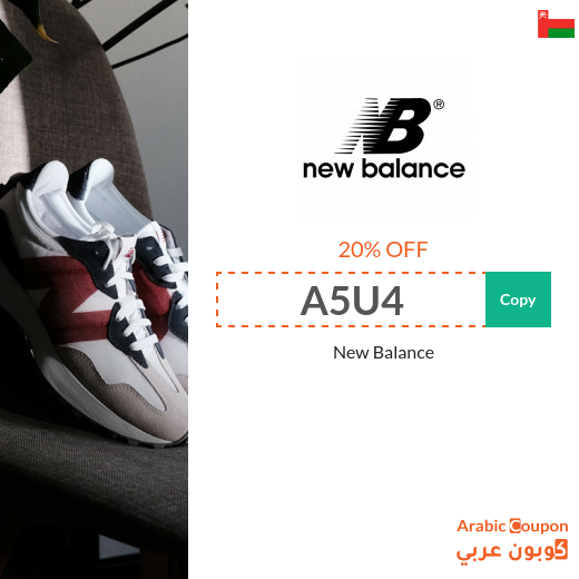 New balance promo code 20 off hotsell