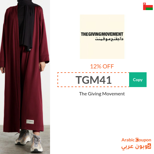The Giving Movement promo codes & coupons in Oman - 2025