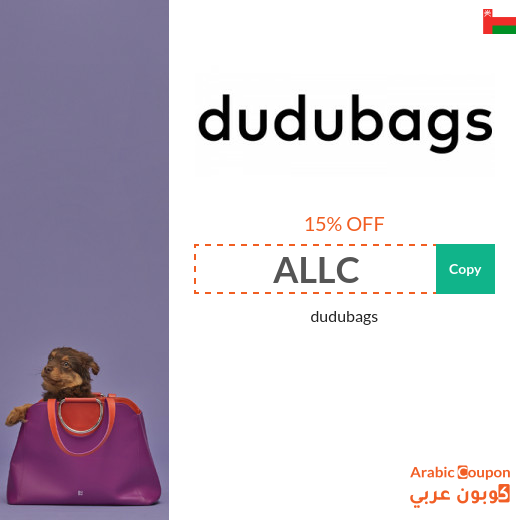 dudubags SALE & Coupons in Oman for 2025