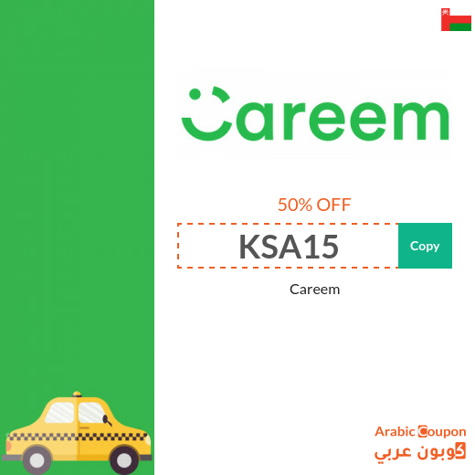 50% Careem promo code in Oman for Careem Rides