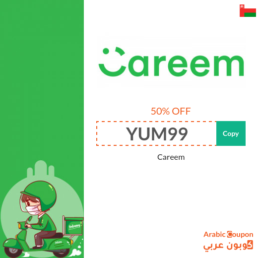 Careem Oman promo code on all food orders