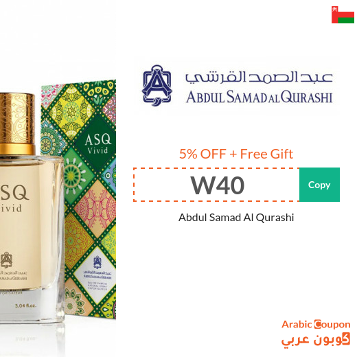 Abdul Samad Al Qurashi Coupon in Oman - 2024