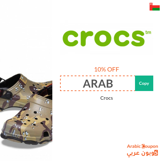Crocs website promo code hotsell