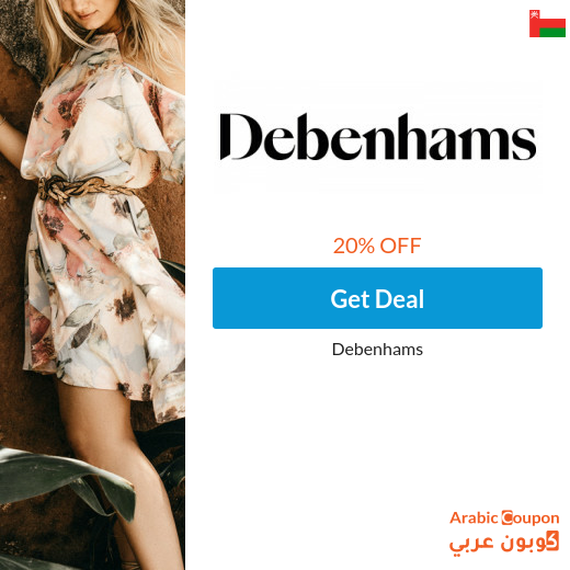 20% Debenhams promo code in Oman on women's dresses