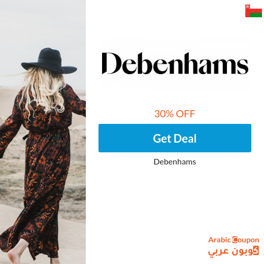 30% Debenhams Oman Coupon on selected products