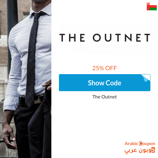 The Outnet promo code in Oman - 2025