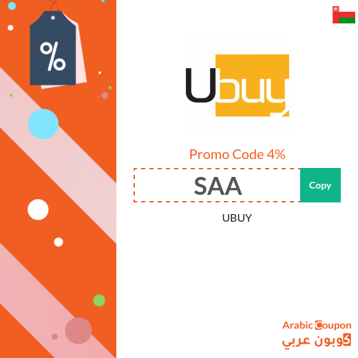 UBUY