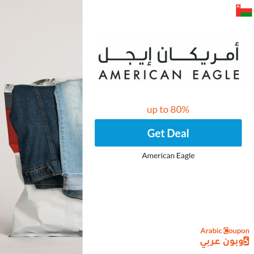 American Eagle Clearance offers in 2024