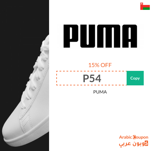 Puma promo code is active with all offers