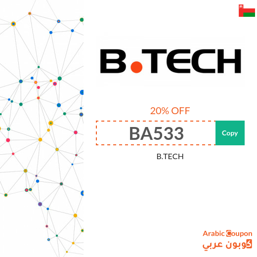 B.TECH coupon code is active on all products