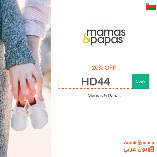 20% Mamas & Papas Oman coupon code for 2025