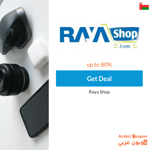 80% Raya Shop offers for installments with RayaShop coupon