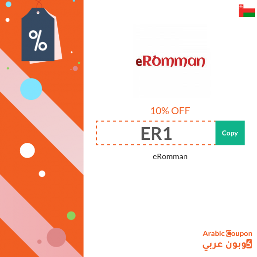 10% eRomman Coupon applied on all items