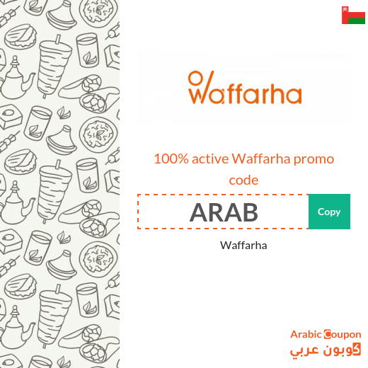 Waffarha coupon with new Waffarha offers 2025
