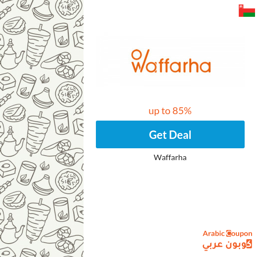 Waffarha offers on restaurants up to 80% - 2024