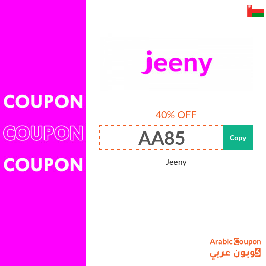 Jeeny promo code in Oman - 2025